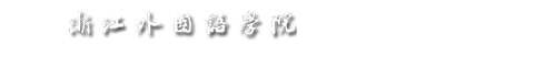 伟德国际1946源于英国
